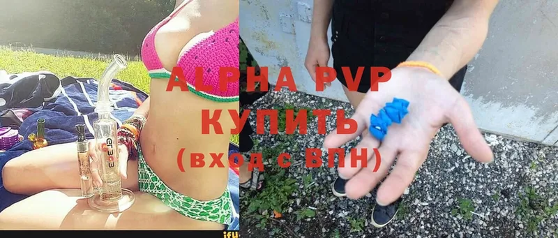 купить   Новоульяновск  APVP СК 