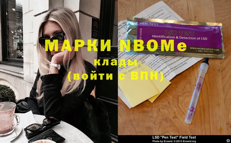 где можно купить наркотик  Новоульяновск  Марки NBOMe 1,8мг 